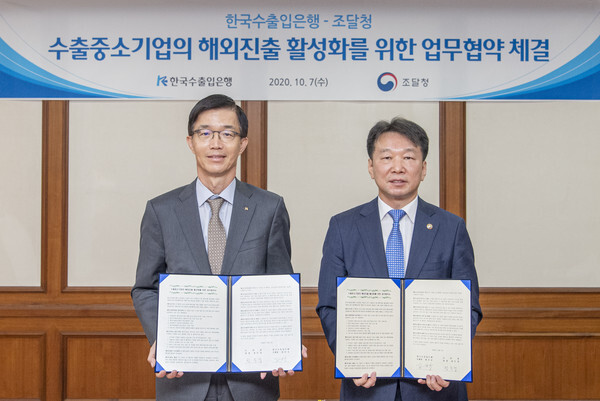 한국수출입은행 제공