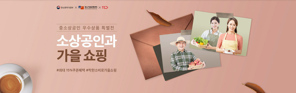 11번가 홈페이지 캡처