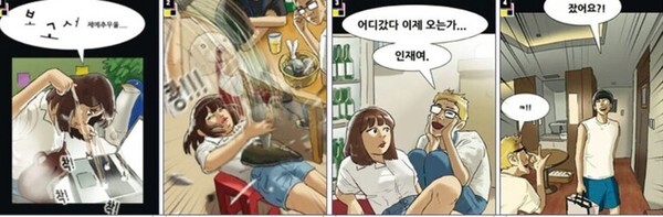 여혐 논란이 일었던 작가 기안84의 웹툰 '복학왕' 중의 한 장면.