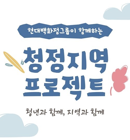 사진=현대백화점