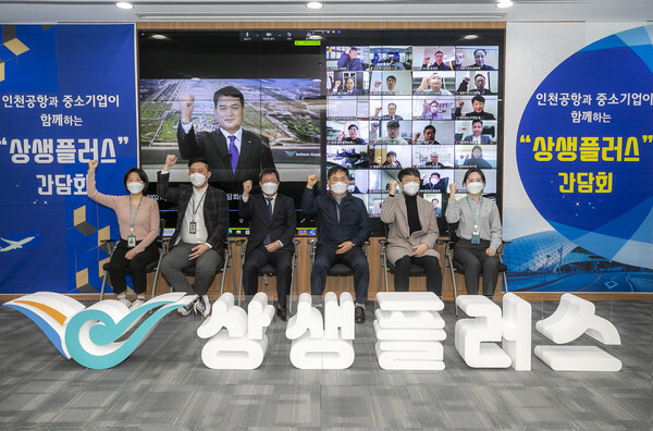 인천국제공항공사 제공