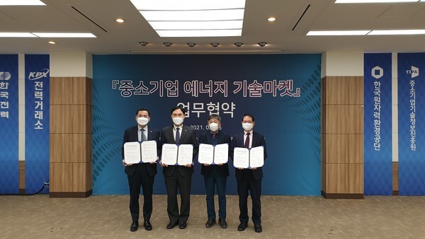 한국전력공사 제공